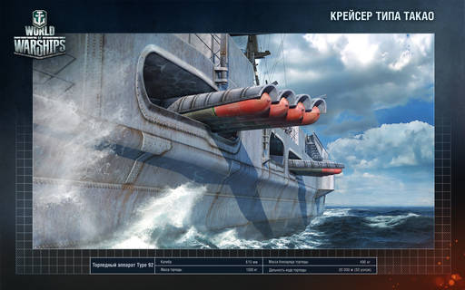 World of Warships - Торпеды прямо по курсу!