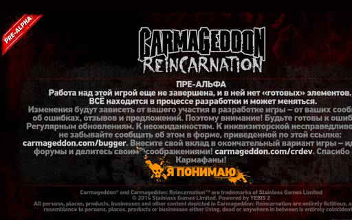 Carmageddon: Reincarnation - Дорожные зарисовки. Pre-Alpha Carmageddon: Reincarnation - первый взгляд
