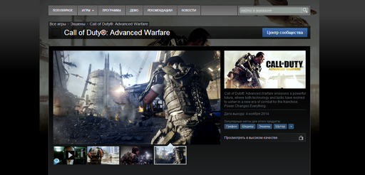 Новости - Call of Duty: Advanced Warfare появился в Steam