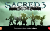 Sacred3_videopatch