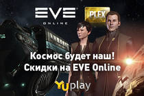 EVE Online: новые стартовые наборы и скидки!