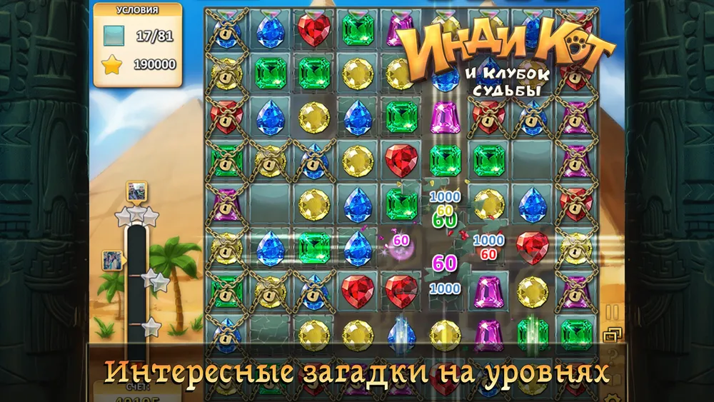 Игра инди кот