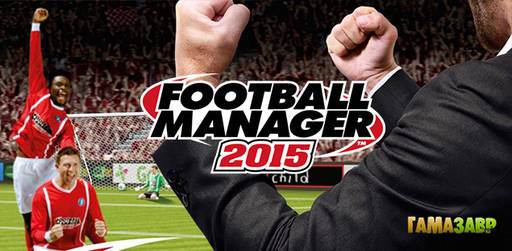 Цифровая дистрибуция - Релиз Football Manager 2015 и розыгрыш!