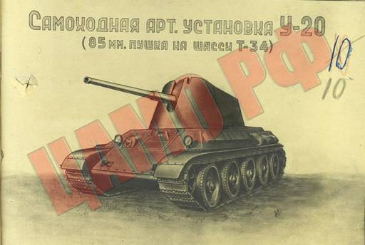 World of Tanks - Проекты САУ на базе танка Т-34.