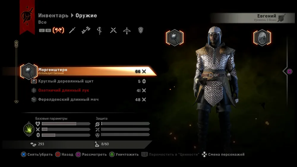 Dragon Age: Inquisition - Гайд по быстрому заработку золота в Dragon Age: Inquisition
