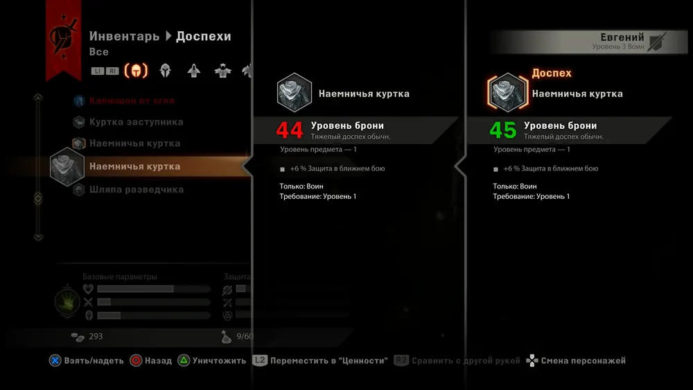 Dragon Age: Inquisition - Гайд по быстрому заработку золота в Dragon Age: Inquisition