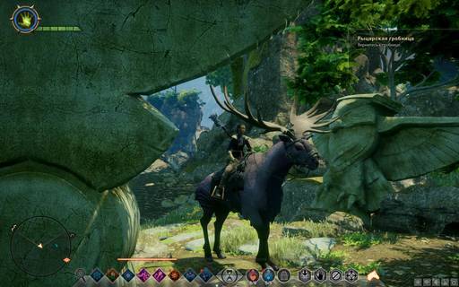 Dragon Age: Inquisition - Неси меня, лесной олень