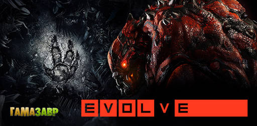 Цифровая дистрибуция - Evolve: Season Pass, Monster Race и Digital Deluxe издания