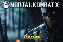 Mortal Combat X — открылся предзаказ!