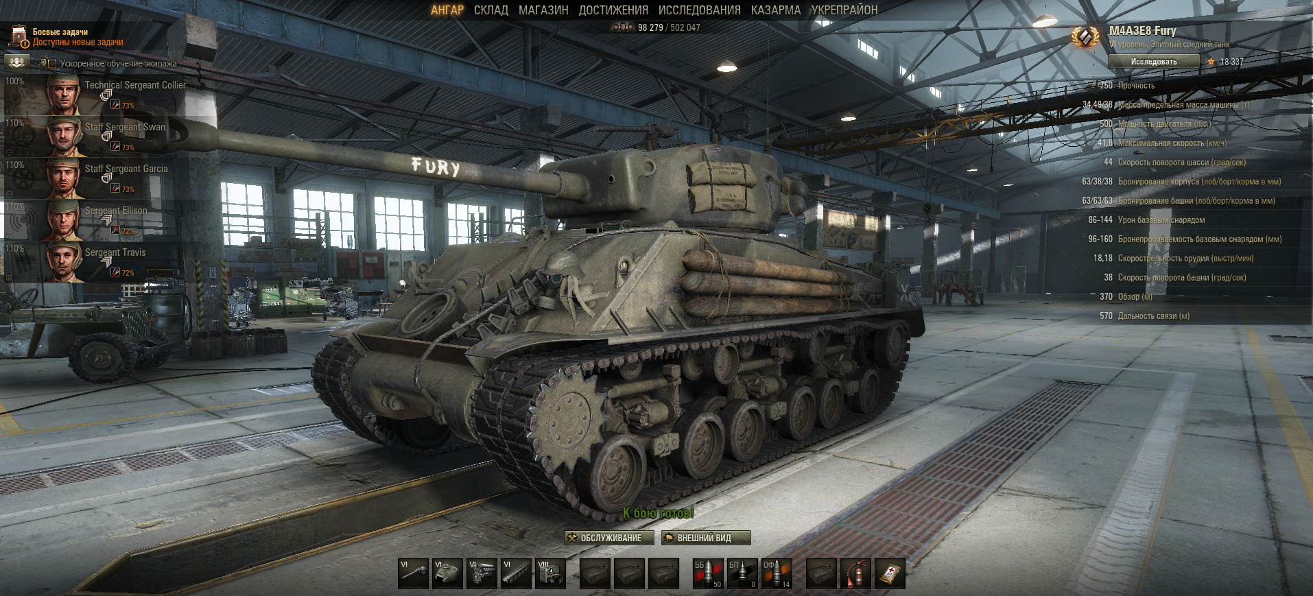 Концентрированная «Ярость». Розыгрыш танков M4A3E8 Sherman Fury — Мир  танков — Игры — Gamer.ru: социальная сеть для геймеров