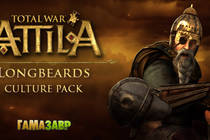 Предзаказ дополнения «Культура длиннобородых» для Total War™: ATTILA