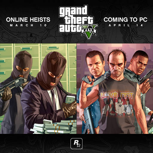 Grand Theft Auto V - И снова ПК в режиме ожидания...