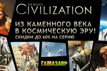Скидки до 60% на игры серии Civilization!