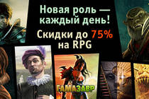 Неделя RPG со скидкой до 75%