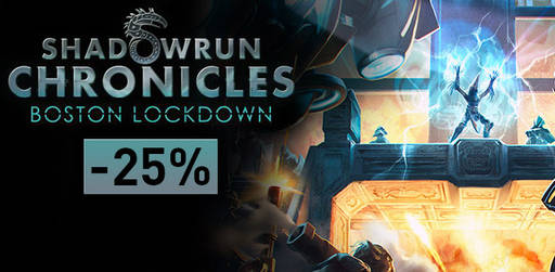 Цифровая дистрибуция - Специальная цена на Shadowrun Chronicles: Boston Lockdown в честь релиза игры!