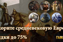Скидки до 75% на стратегическую серию игр Crusader Kings!