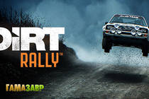DiRT Rally — «Ранний доступ» в продаже!
