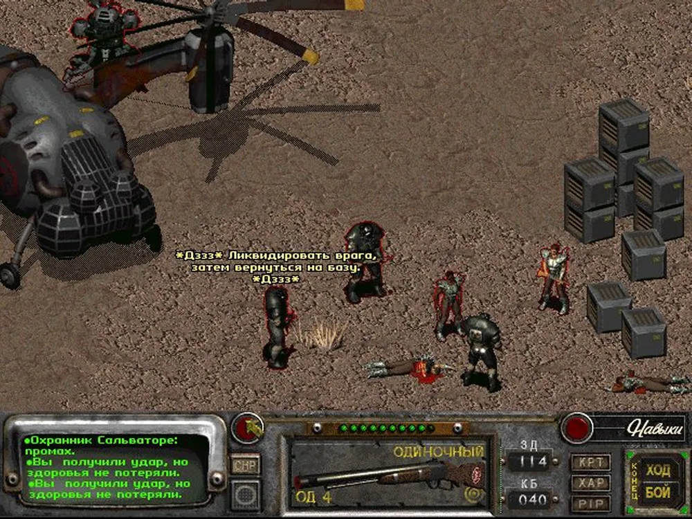 Fallout 2 Чит На Деньги