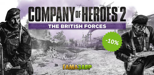 Новости - Company of Heroes 2: The British Forces — открылся предзаказ!