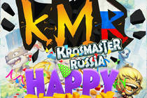 День рожденья Кросмастера в России