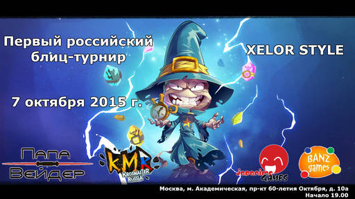 Krosmaster_Russia - Турнир по игре Krosmaster: Arena