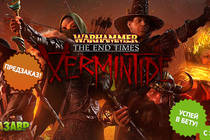 Warhammer: End Times - Vermintide — открылся предзаказ!