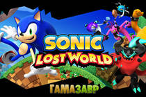 Релиз Sonic Lost World состоялся