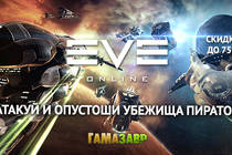 EVE Online: операция «Иней» началась!