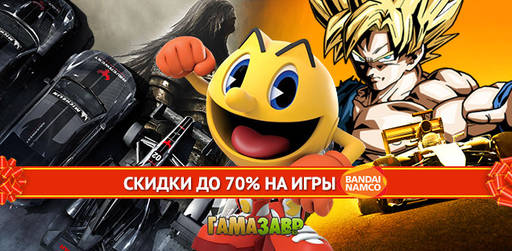 Цифровая дистрибуция - Скидки до 70% на игры из каталога издателя Bandai Namco Entertainment!
