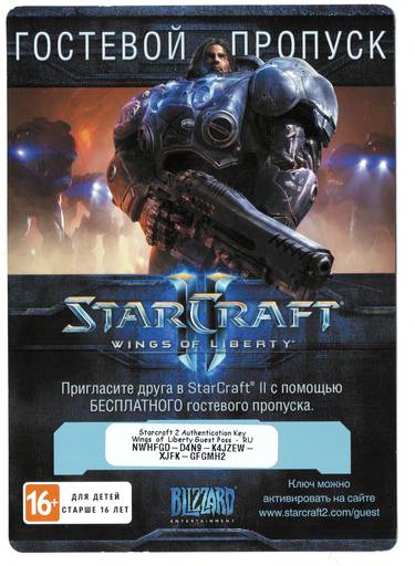 StarCraft II: Legacy of the Void - За Айюр! Обзор ДВД-Бокса StarCraft II: Legacy of the Void.