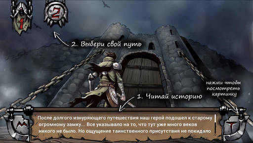 ducats-games - Swordbreaker The Game - интерактивный комикс