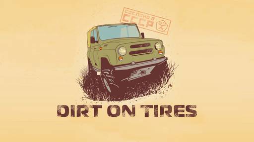 Мобильные приложения - Dirt On Tires