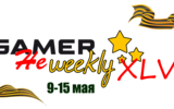 Gamer-ne-weekly_victory