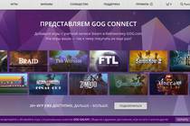 GOG.com представляет - GOG CONNECT