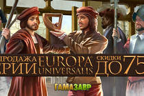 Скидки до 80% на серию Europa Universalis