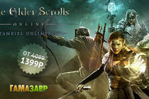 Снижение цен на The Elder Scrolls Online®: Tamriel Unlimited™!