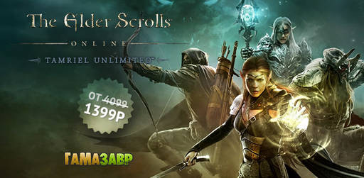 Цифровая дистрибуция - Снижение цен на The Elder Scrolls Online®: Tamriel Unlimited™!