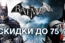 Новые скидки: серия Batman: Arkham, игры This War of Mine и Anomaly, и многое другое!