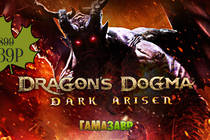 Скидки на Dragon's Dogma: Dark Arisen и игры Disney!