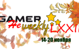 Gamer-ne-weekly_automne