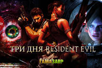Скидки до 75% на Resident Evil и игры Warner Bros!
