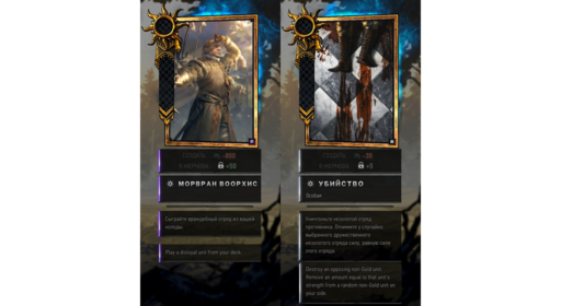 Gwent: The Witcher Card Game - ГВИНТ: Золотое солнце Империи. Превью фракции Нильфгаард