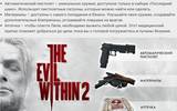 Preorder_the_evil_within_2