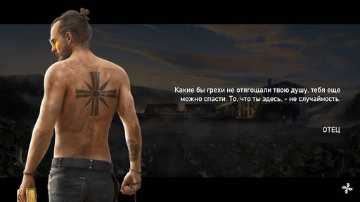 Far Cry 5 - Far Cry 5: разбор полетов на запчасти