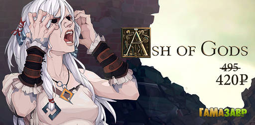 Цифровая дистрибуция - В продаже PUBG, а также — скидки на Ash of Gods: Redemption!