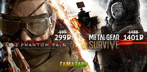 Цифровая дистрибуция - Неделя Metal Gear — скидки до 80%!