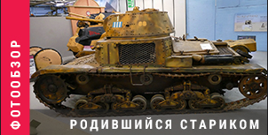 World of Tanks - Warspot: родившийся стариком Carro Armato M 14-41