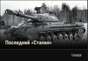World of Tanks - Warspot: лучший лёгкий танк Второй мировой М24 Chaffee
