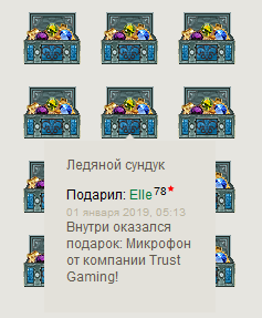 GAMER.ru - Поросячий пост подарков и сундучков