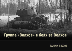 World of Tanks - Warspot: могильщик аэросаней Armoured Snowmobile Mk.I